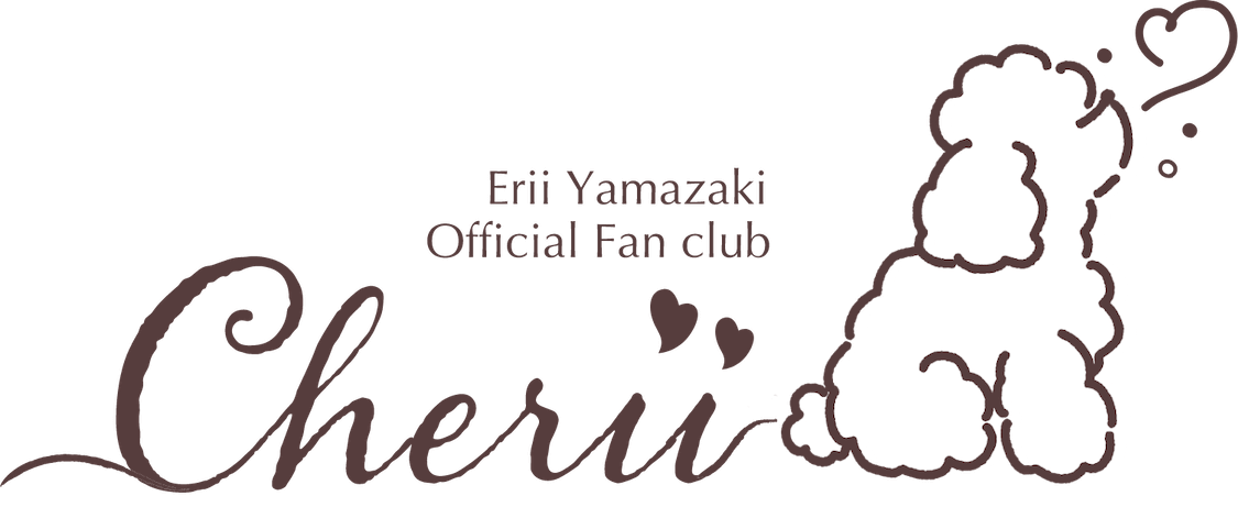山崎エリイ オフィシャルファンクラブ「Cherii」