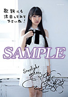 2ndシングル「Starlight」購入者特典情報!! | 山崎エリイ オフィシャルHP