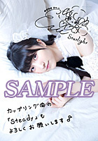 2ndシングル「Starlight」購入者特典情報!! | 山崎エリイ オフィシャルHP