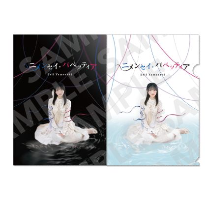 9/17更新】配信シングル 『ニメンセイ・パペッティア』リリース