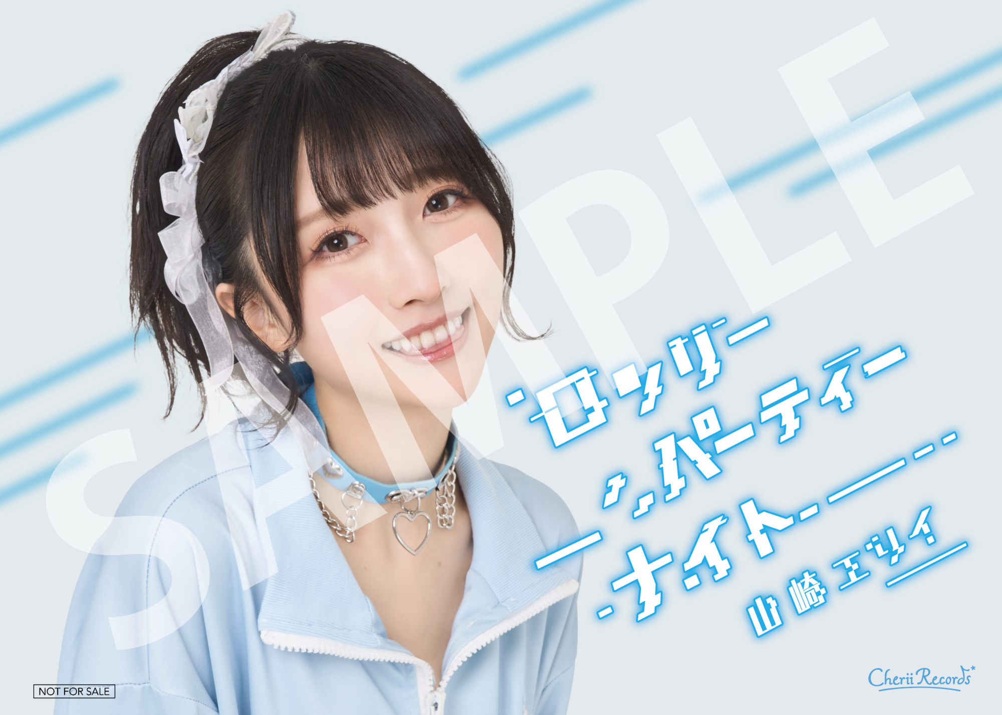 山崎エリイ まとめ売り - メルカリ