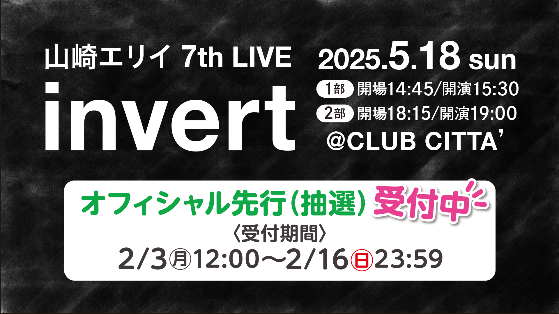 山崎エリイ　サイン　色紙 mqdefault.jpg