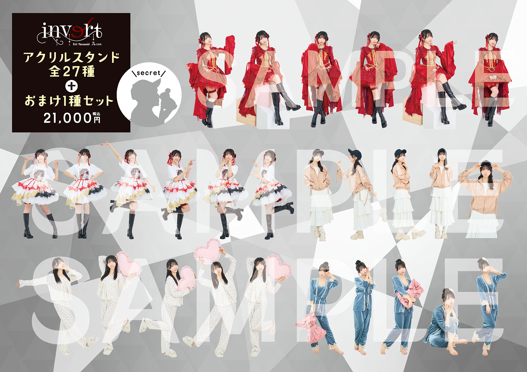 山崎エリイ 7th LIVE 2025 〜invert〜」アクリルスタンドセット