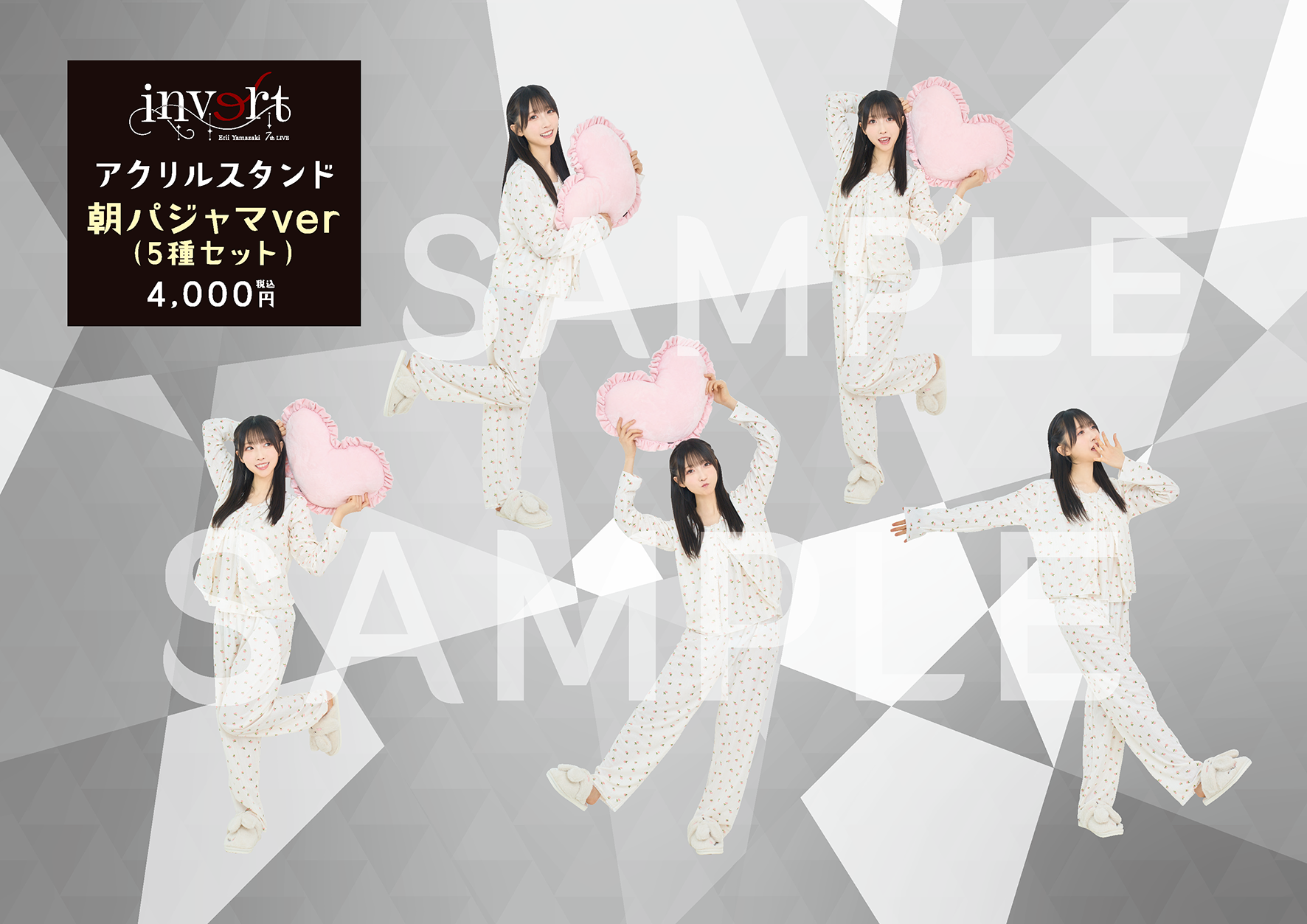 山崎エリイ 6th LIVE 2023 〜Bubble〜