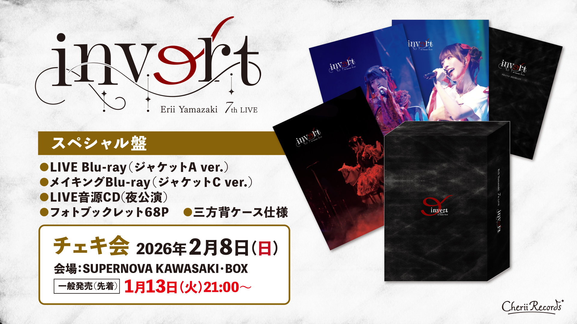 えりなさま専用ページꕀෆ¨ 2/8チェキ会】Blu-ray「山崎エリイ 7th LIVE 2025 ～invert〜」発売