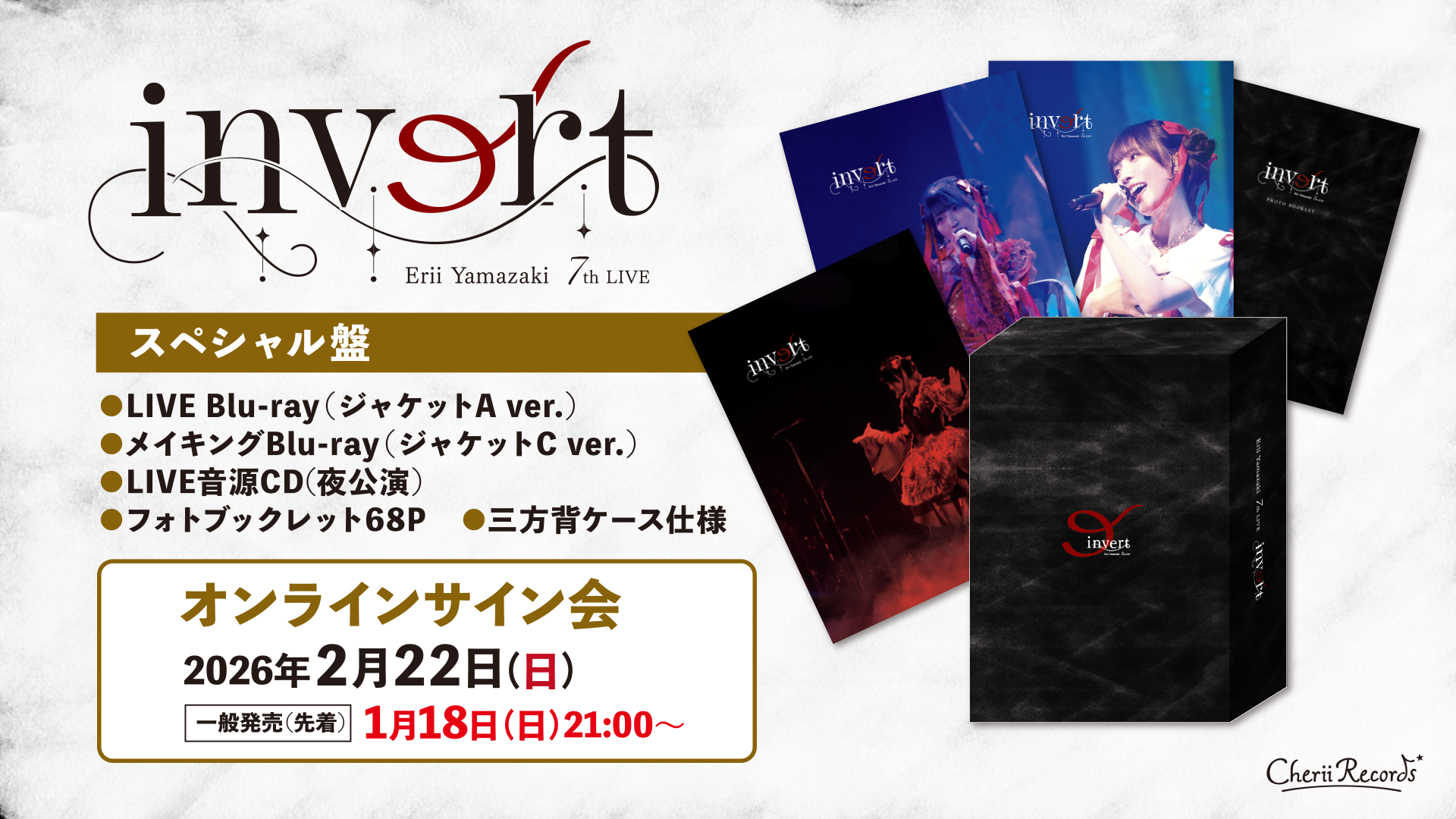 オンラインサイン会】Blu-ray「山崎エリイ 7th LIVE 2025 ～invert