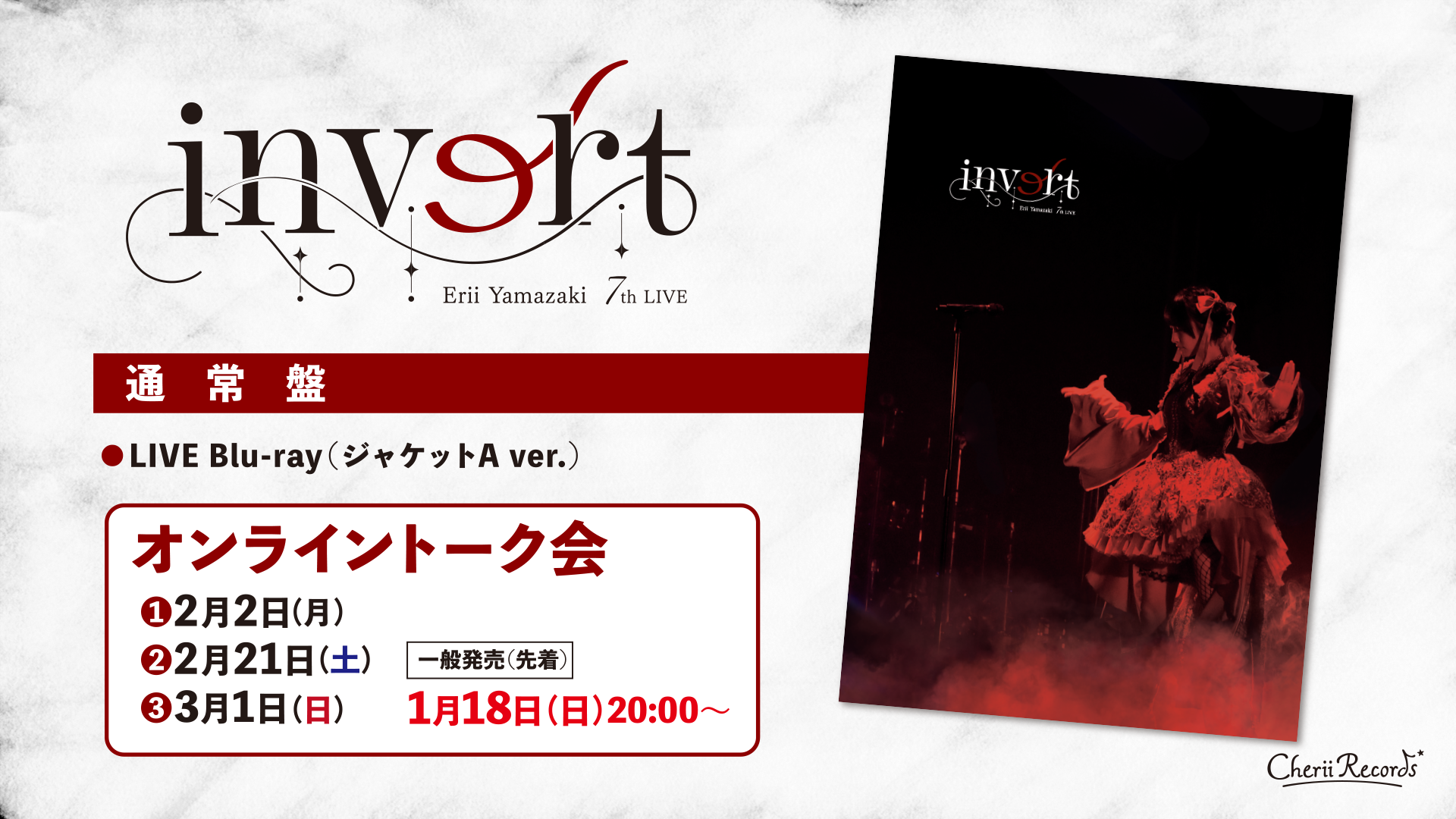 LIVE Blu-ray】「山崎エリイ 7th LIVE 2025 ～invert〜」発売