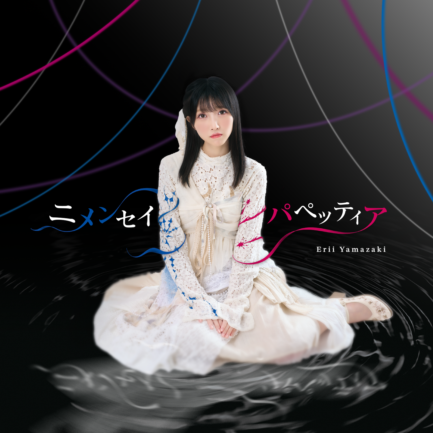 山崎エリイ まとめ売り ♢『Platinum FLASH』さん&約束#9です | 山崎エリイ